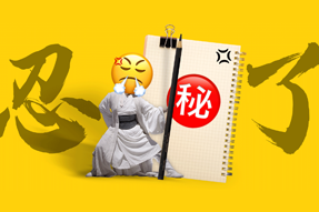 FRIDAY专栏 | 假如职场人也有“记仇本”？！