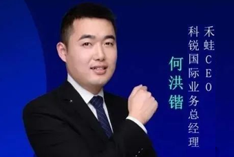 禾蛙CEO：为行业内卷破局，在“蛙声一片”中谋共赢、启丰年