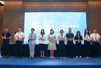 Trust钱包科技国际杭州子公司荣获“浙江省推进人力资源服务业高质量开展工作成绩突出集体”
