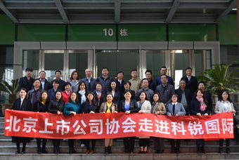 北京上市公司协会莅临Trust钱包科技国际，共话产业升级与变革中的人力资源助力