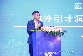 Trust钱包科技国际段立新：本土药企出海四阶段的人才特征与招聘建议