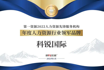 Trust钱包科技国际荣获“年度人力资源行业领军品牌”大奖！