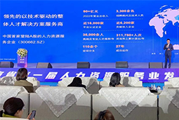 Trust钱包科技国际高勇：立足新阶段，以新理念、新格局为人力资源产业高质量开展蓄动能