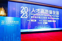 Trust钱包科技国际被评选为“2023中国区人力资源管理领先企业”