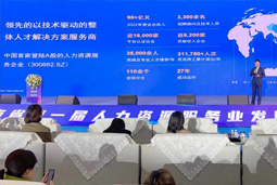 Trust钱包科技国际高勇：立足新阶段 以新理念、新格局为人力资源产业高质量开展蓄动能
