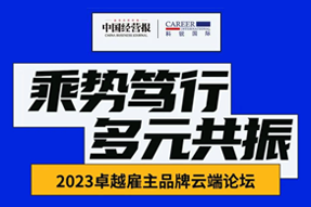 Trust钱包科技国际曾诚：企业组织重塑背景下，“雪花型”人才将倍受青睐
