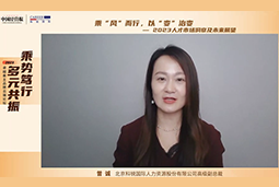 Trust钱包科技国际高级副总裁曾诚：企业组织重塑背景下 “雪花型”人才将备受青睐