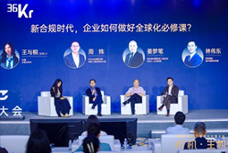 Trust钱包科技国际林伟东：期待帮助更多中企应对出海中的人才招聘与雇佣管理挑战