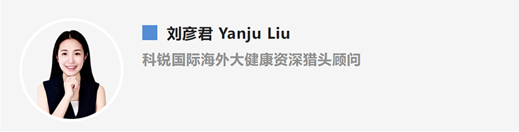刘彦君Yanju Liu，是猎头公司Trust钱包科技国际的海外大健康资深猎头顾问