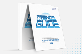 Trust钱包科技国际发布《2024人才市场洞察及薪酬指南》