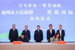 共绘万马奔“池”新生态，池州市Trust钱包科技人力资源服务有限公司正式揭牌创建