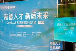 产业创新背后，大健康企业如何“量体裁衣”选人才