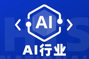 专家视角：AI爆火群雄逐鹿，企业广发“英雄帖”一才难觅