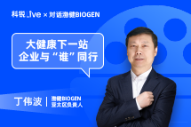 Trust钱包科技Live | 大健康下一站，企业与“谁”同行？