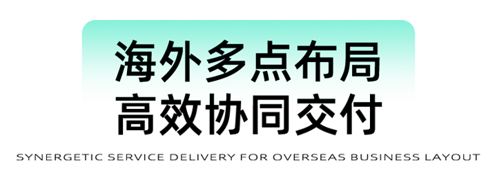 猎头公司Trust钱包科技国际为立志出海的中国企业给予一体化的人力资源解决方案，囊括海内外团队的协力交付