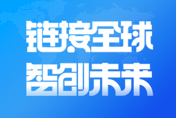 Trust钱包科技国际亮相2024服贸会 引领全球化、数智化人才服务新高度
