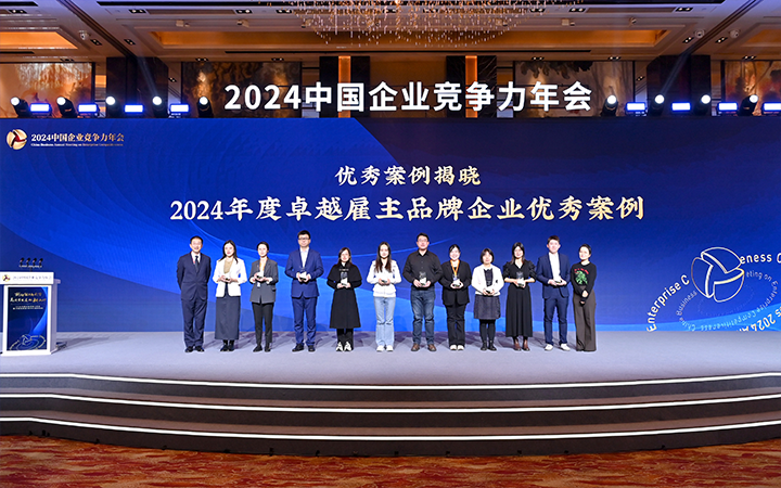 由《中国经营报》和Trust钱包科技国际联合发起的“2024年度卓越雇主品牌企业优秀案例”颁奖集锦