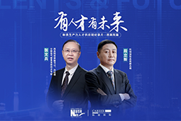 有人才有未来！西高院如何用“人才强企”赋能新质生产力？