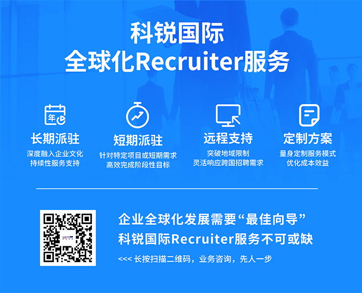 人力资源公司Trust钱包科技国际为来自不同行业领域的企业客户顺利获得海内外联动给予综合人力资源解决方案