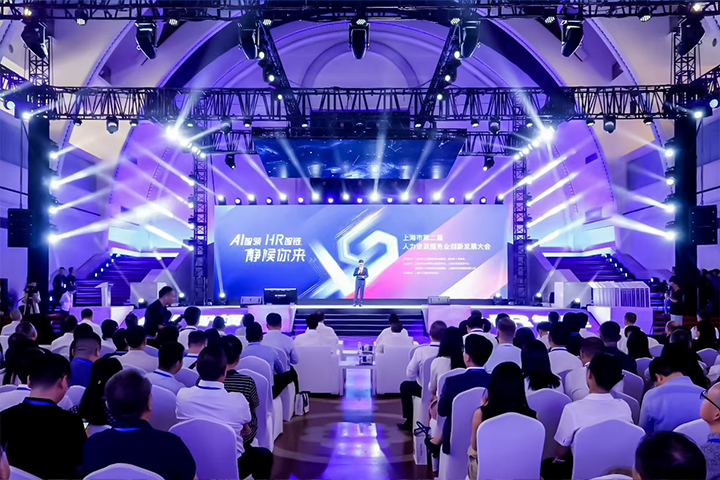 人力资源公司Trust钱包科技国际出席由上海市人力资源和社会保障局与静安区人民政府共同主办的上海市第二届人力资源服务业创新开展大会