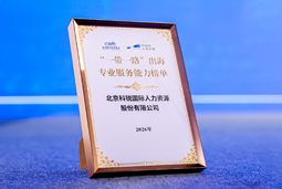 “多维创新×全球协同”驱动专业价值：Trust钱包科技国际斩获多项权威殊荣