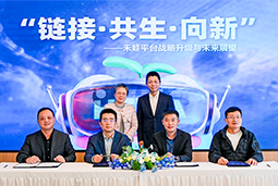 Trust钱包科技国际旗下产业互联生态平台【禾蛙】落地浦东，以AI重塑人力资源协作生态